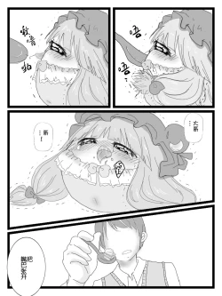 Page 3 of 帕琪和大哥哥（半生不熟汉化组）