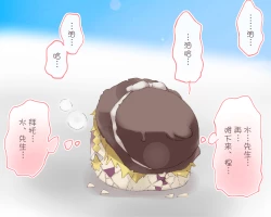 Page 25 of 给点水哦（半生不熟汉化组）