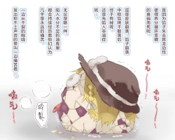 Page 27 of 给点水哦（半生不熟汉化组）