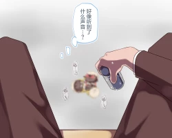 Page 5 of 给点水哦（半生不熟汉化组）