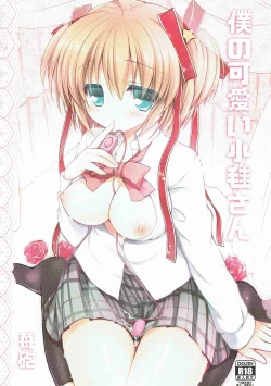 Page 2 of Boku no Kawaii Komari-san