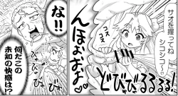 Page 19 of Akuma Musume Kankin Nisshi 19