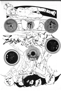 Page 147 of Obyouki Shoujo