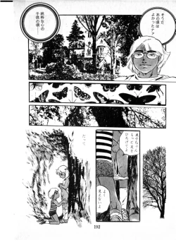 Page 185 of Obyouki Shoujo