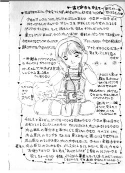 Page 198 of Obyouki Shoujo