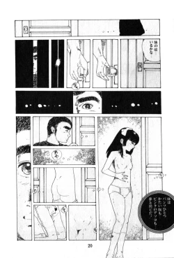 Page 21 of Obyouki Shoujo