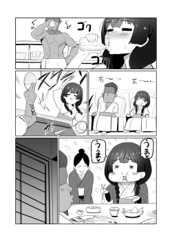 Page 10 of Haha, Onsen ni Iku