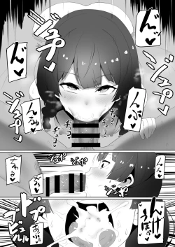 Page 6 of Haha, Onsen ni Iku