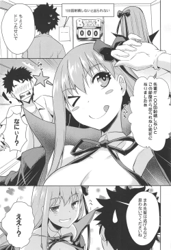 Page 4 of Cursed Clothes Chamber