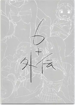 Page 117 of SummoNigh Ecchi Rakugaki Matomebon