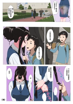 Page 21 of LH Gyuunyuu IF