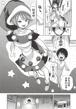 Page 4 of Touhou Ane Love 2 Doremy Sweet no Musei Night Fever