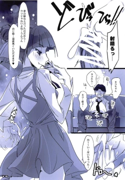 Page 12 of Youkai Enkou Kiden