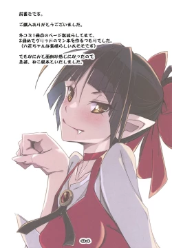 Page 3 of Youkai Enkou Kiden