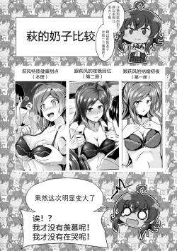 Page 39 of Hagikaze Tokusei Kenkou Dessert wa Ikaga desu ka?