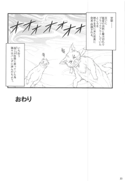 Page 19 of Seikou no Senmetsusha