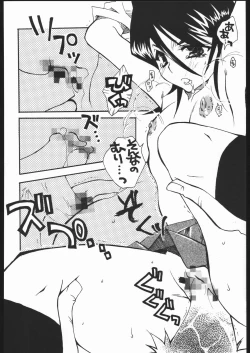 Page 17 of COOL BEAUTY, SO HOT