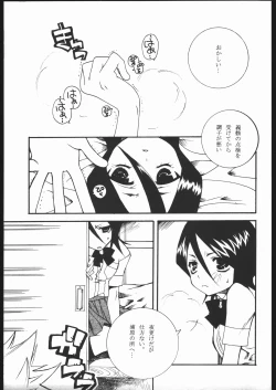 Page 4 of COOL BEAUTY, SO HOT