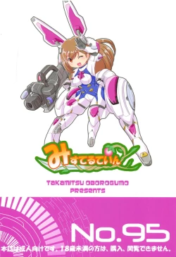 Page 26 of Portrait Bunny