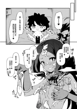 Page 11 of Onegai Sureba Yarasete Kureru Da Vinci-chan