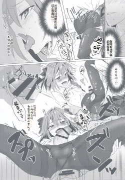 Page 34 of Astolfo-kun to Nenmatsu ni Ichaicha Sugosu Hon