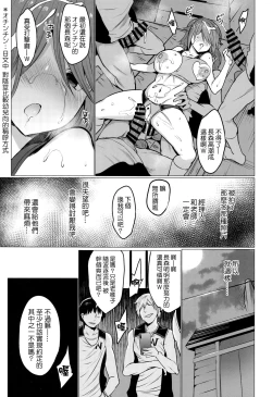 Page 31 of Gakkou de Seishun! 16