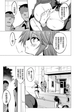Page 7 of Gakkou de Seishun! 16