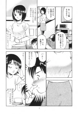 Page 12 of Secret Love