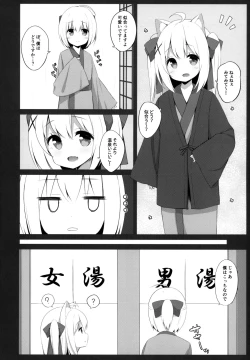 Page 7 of Goshujin-sama to Koneko no Midareta Vacation