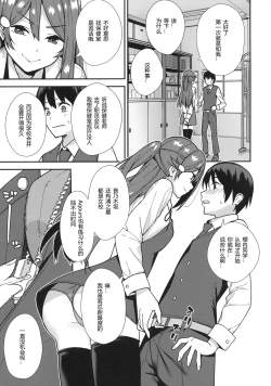 Page 6 of Kyou kara Hajimaru Sex Life - Start in my brand new SEX life.
