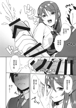 Page 9 of Kyou kara Hajimaru Sex Life - Start in my brand new SEX life.