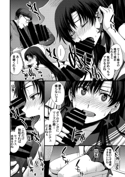 Page 19 of Shoutai Bare no Nikubenki w Kikenbi NN de Zettai Haramasemasu