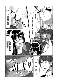 Page 16 of Ooyodo to Daily Ninmu