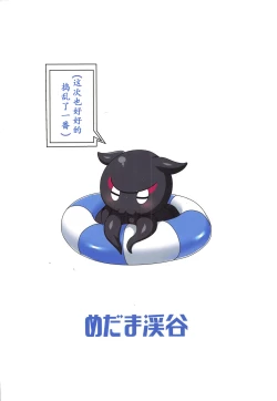 Page 27 of Mizugi Foreigner to Luluhawa de SAN Check!