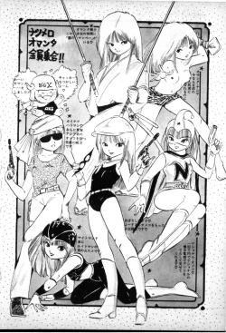 Page 109 of O-Jump Shoujo