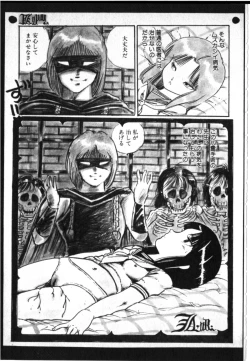 Page 154 of O-Jump Shoujo