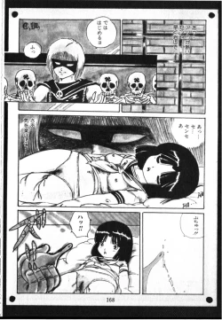 Page 155 of O-Jump Shoujo