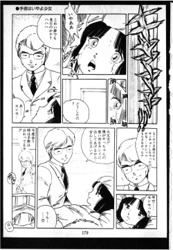 Page 165 of O-Jump Shoujo