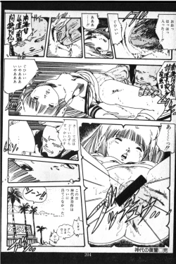 Page 188 of O-Jump Shoujo