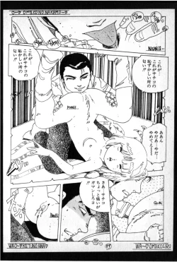 Page 18 of O-Jump Shoujo