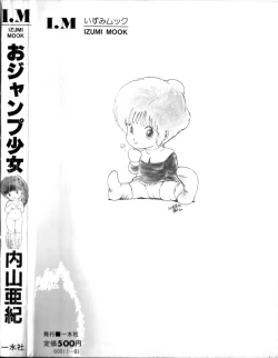 Page 195 of O-Jump Shoujo