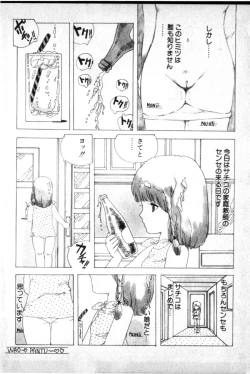 Page 7 of O-Jump Shoujo