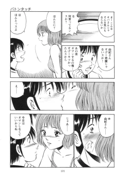 Page 105 of Secret LoveII