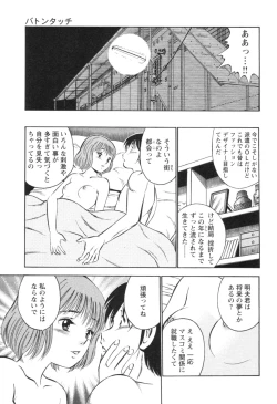 Page 109 of Secret LoveII