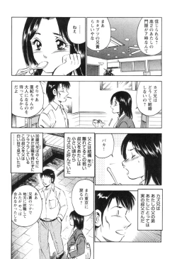 Page 114 of Secret LoveII