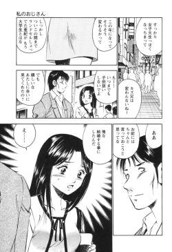 Page 117 of Secret LoveII