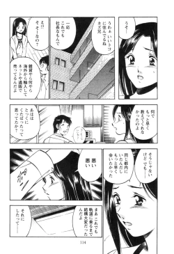 Page 118 of Secret LoveII