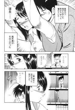 Page 134 of Secret LoveII