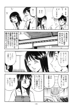 Page 140 of Secret LoveII