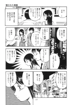 Page 141 of Secret LoveII